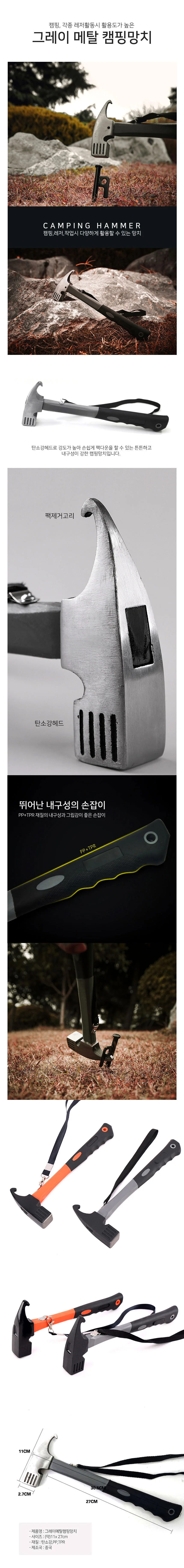 탄소강 헤드 캠핑용 망치 해머 상세2