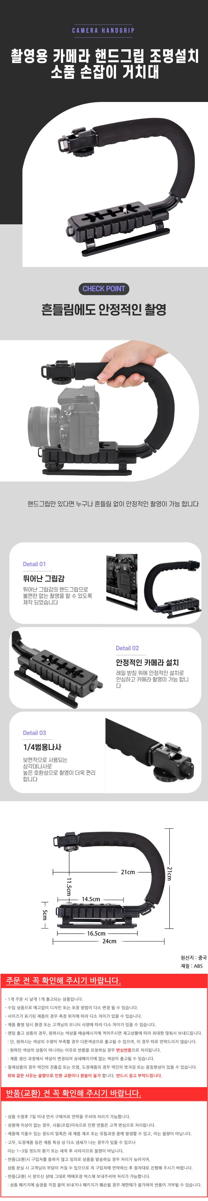촬영용 카메라 핸드그립 조명설치 소품 손잡이 거치대 상세2