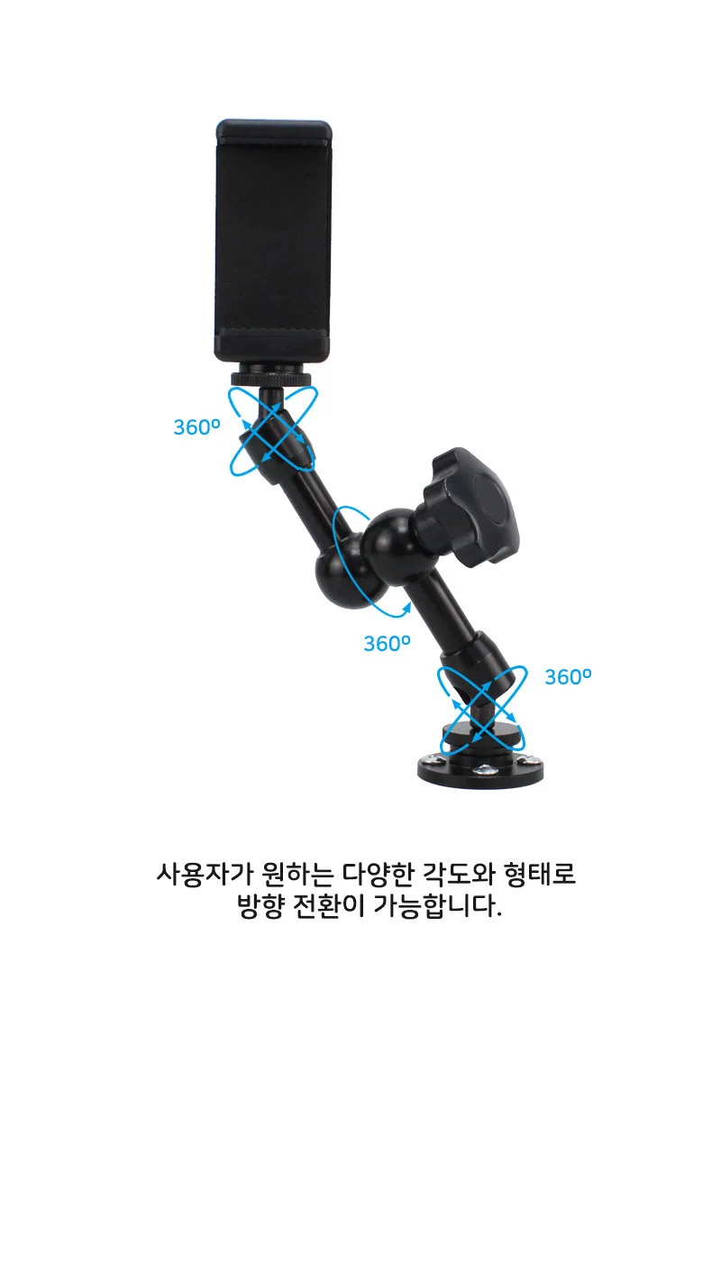 스마트폰 셀카벽 촬영 스탠드 추가 고정 장착 벽면 벽 상세4