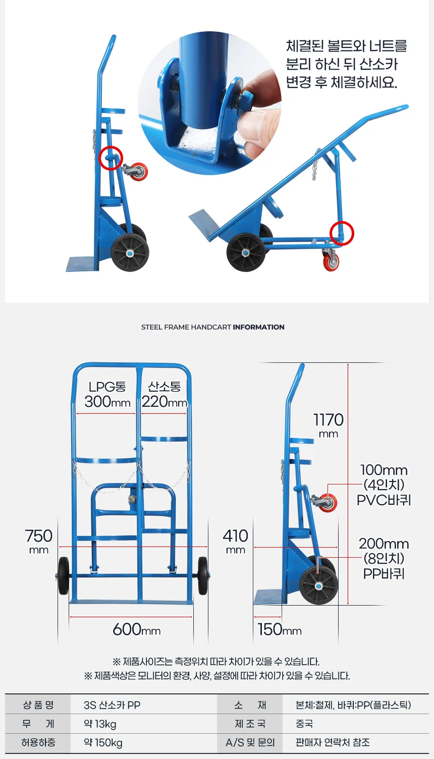 3S 산소카 pp 가스통운반 산소통수레 이동카트 대형구르마 대차 상세3
