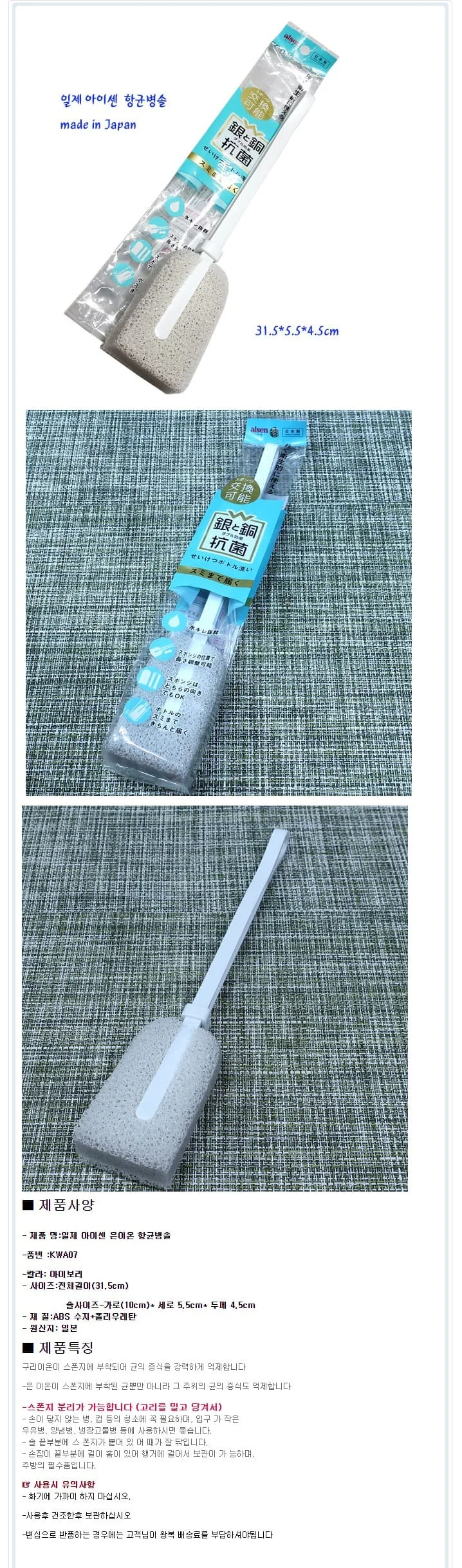 아이센 설거지솔 병솔 물병 텀블러 젖병 세척솔 31cm 상세2