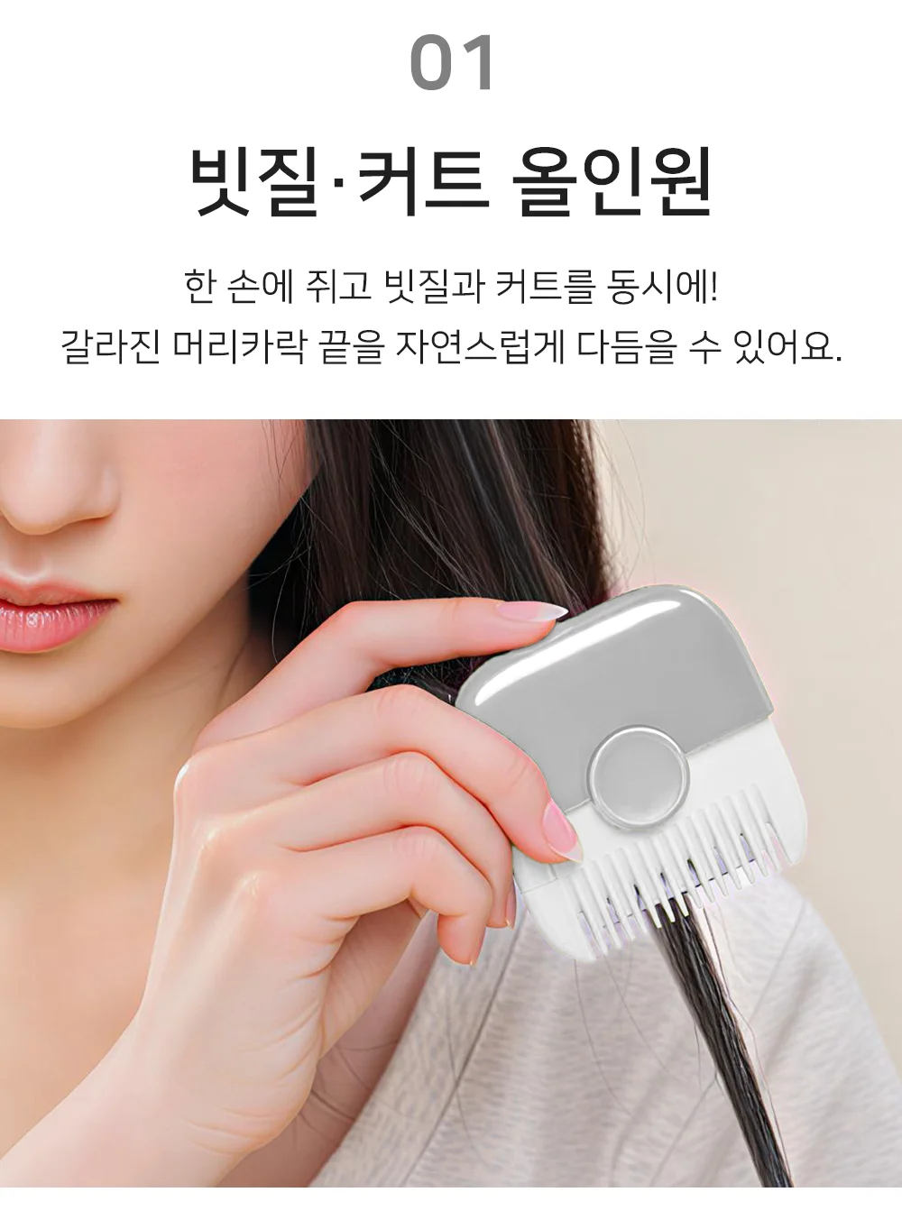 헤어 커터 빗칼 컷트빗 셀프헤어컷 상세3