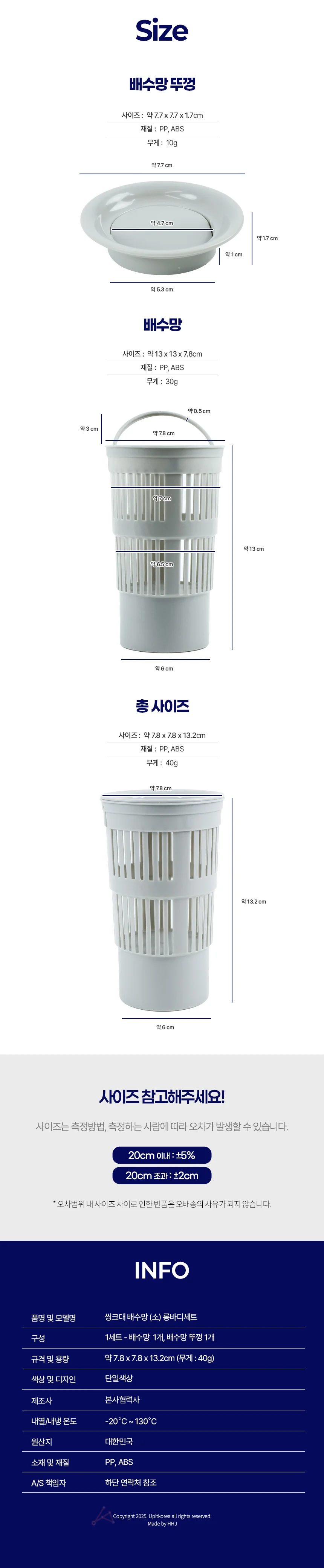 롱타입 배수망 소 씽크대배수구거름망 싱크대망 싱크대하수구망 상세2