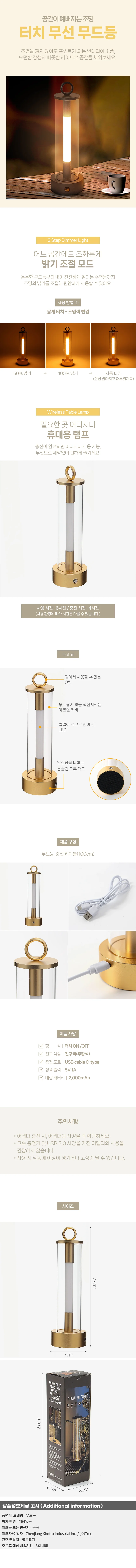 무드앤 무선 터치 테이블 스탠드 휴대용 침대 무드등 상세1