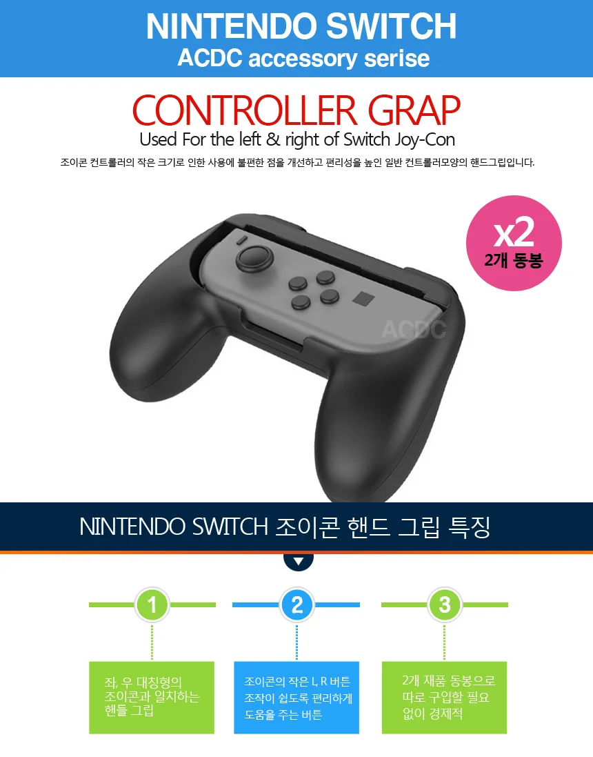 닌텐도 스위치 네온 블랙 조이콘 핸드그립 DOBE그립 2개 상세3