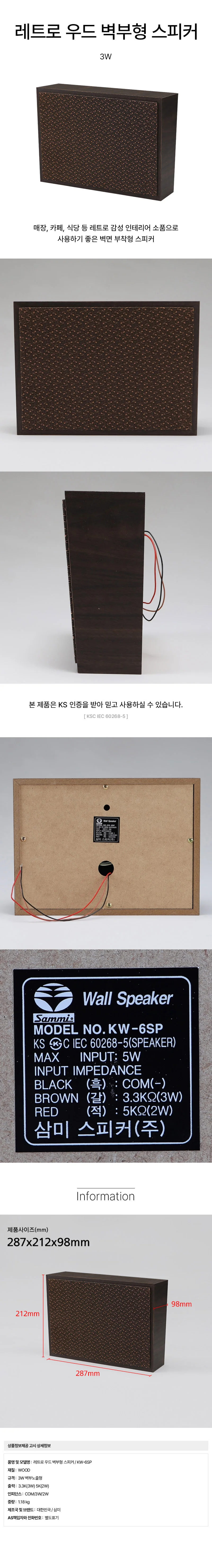 방송스피커 벽걸이스피커 스피커 음향스피커 고음 상세1