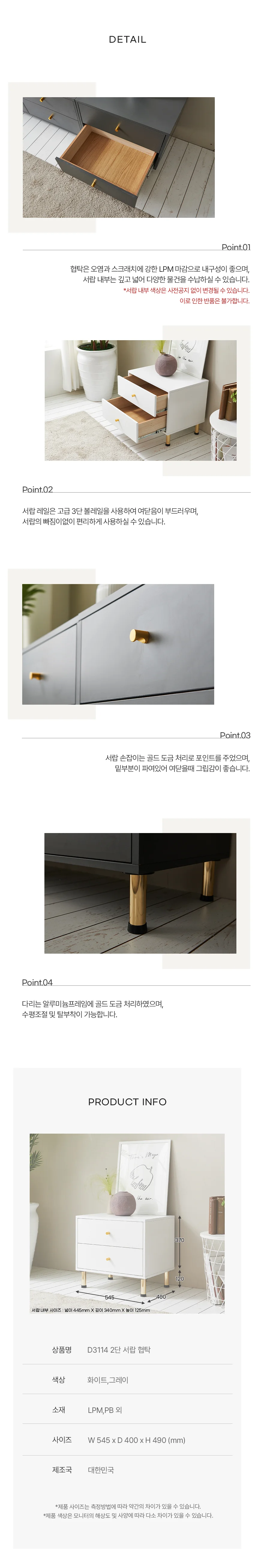 디포랙 2단 서랍 협탁 상세4