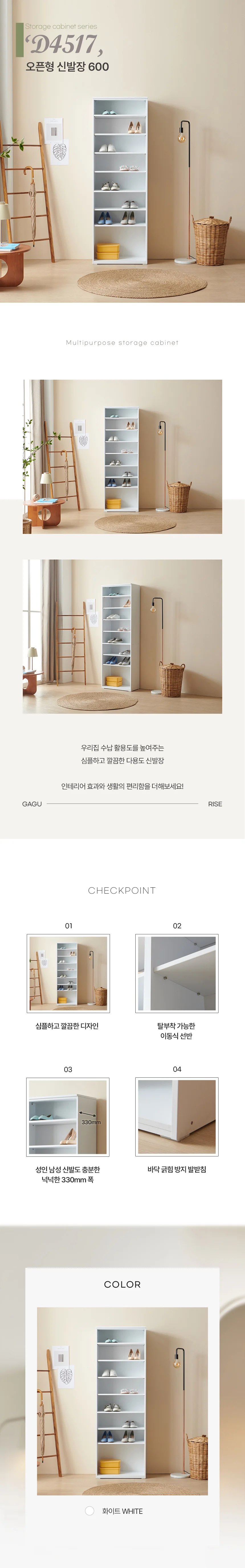 디포랙 오픈형 신발장 600 D4517 상세3
