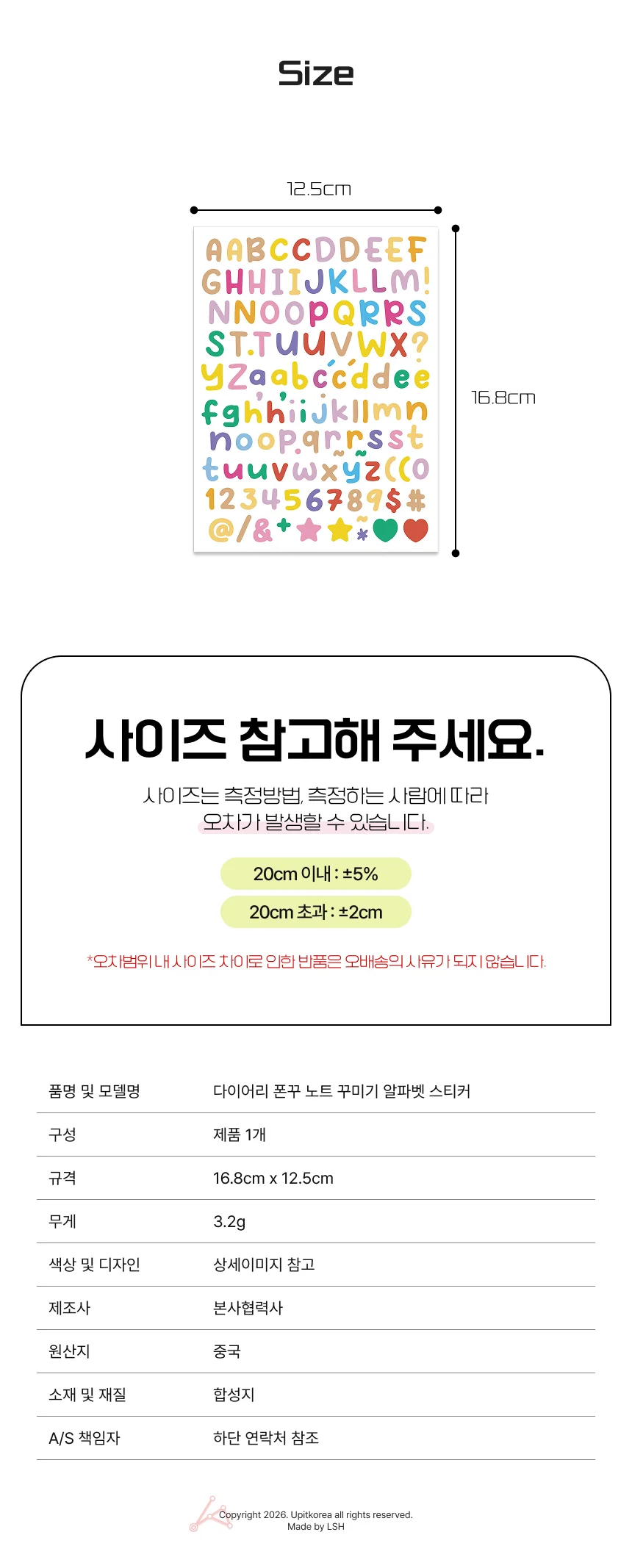 다이어리 폰꾸 노트 꾸미기 알파벳 스티커 테두리 상세4