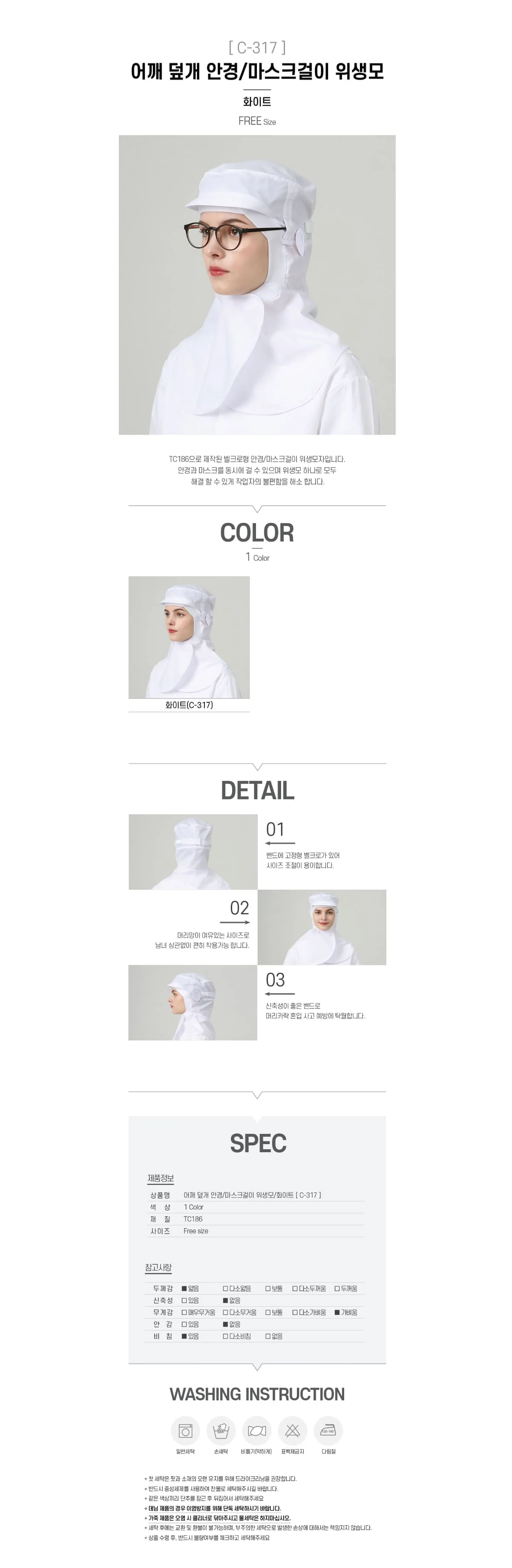 위생모 식품 조리 어깨덮개 주방 모자 안경걸이 캡형 상세2