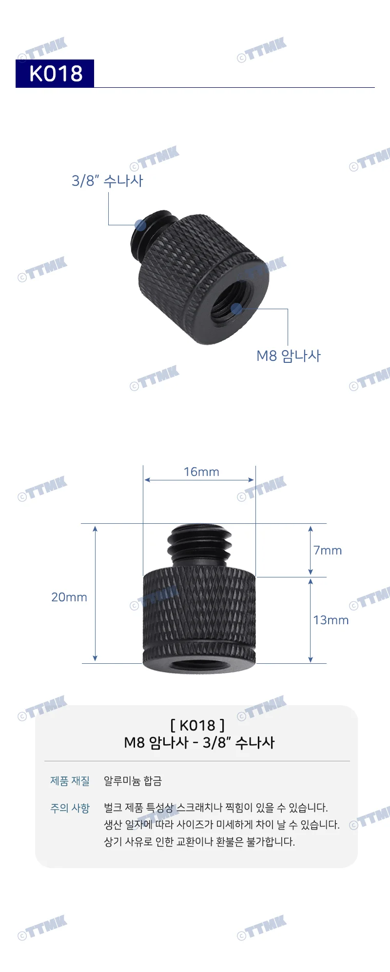 M8 3/8 변환 나사 마운트 카메라 삼각대 볼트 너트 상세2