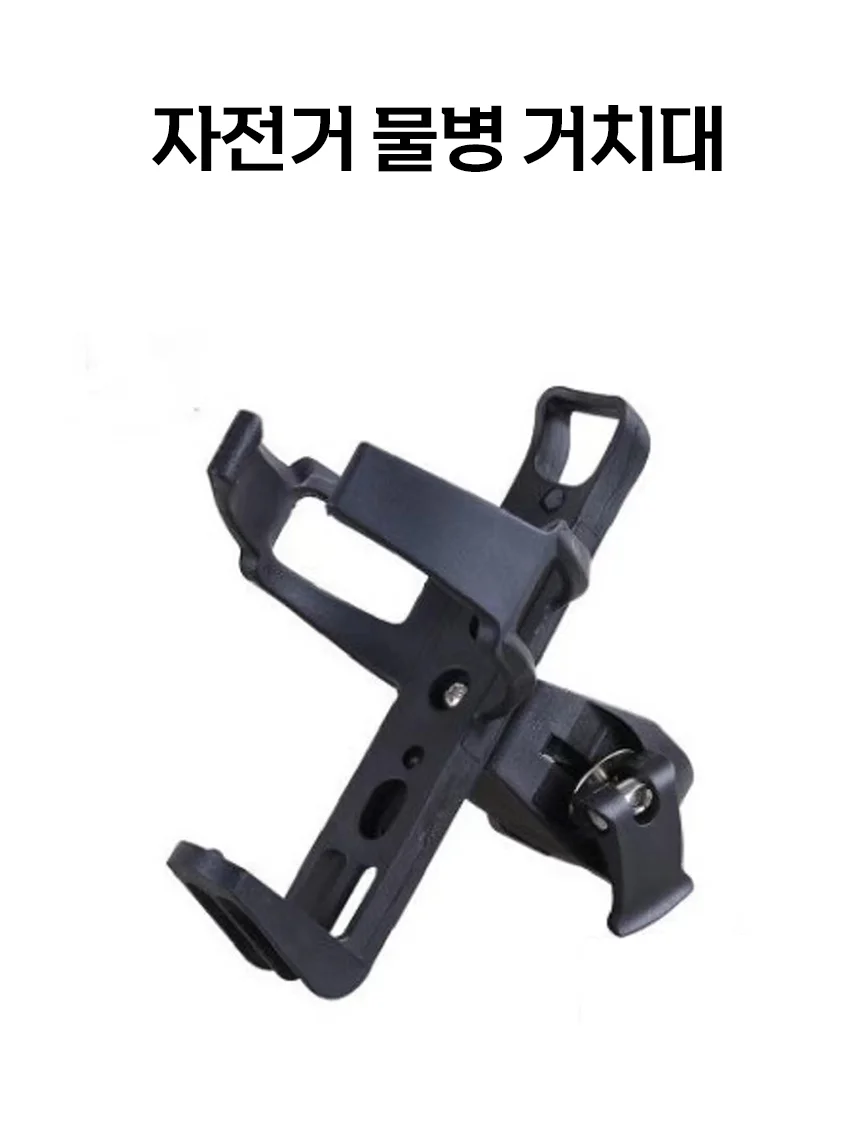 자전거 물통 케이지 물병 거치대 컵홀더 PP-10013 상세1