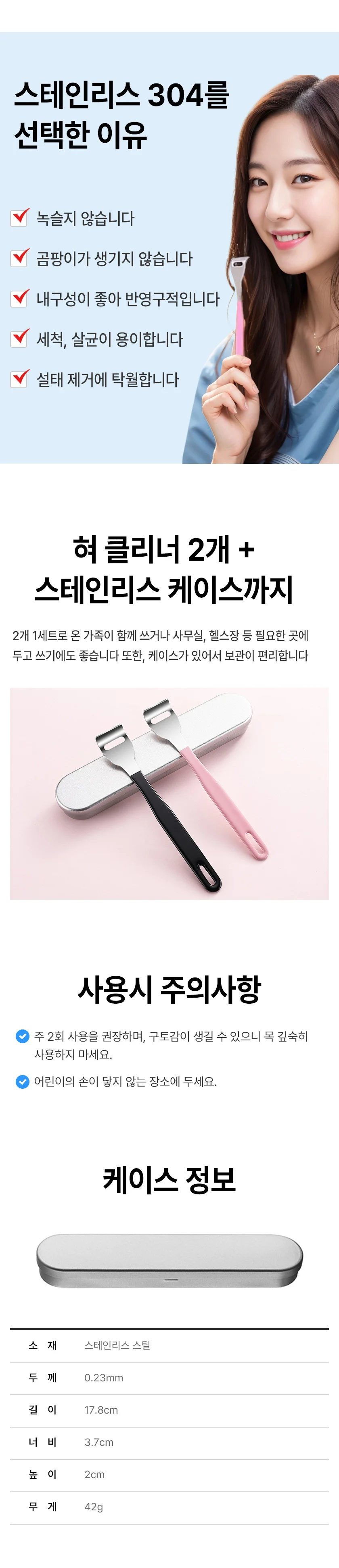 스텐 혀클리너 2종세트 혓바닥 백태 제거기 상세5