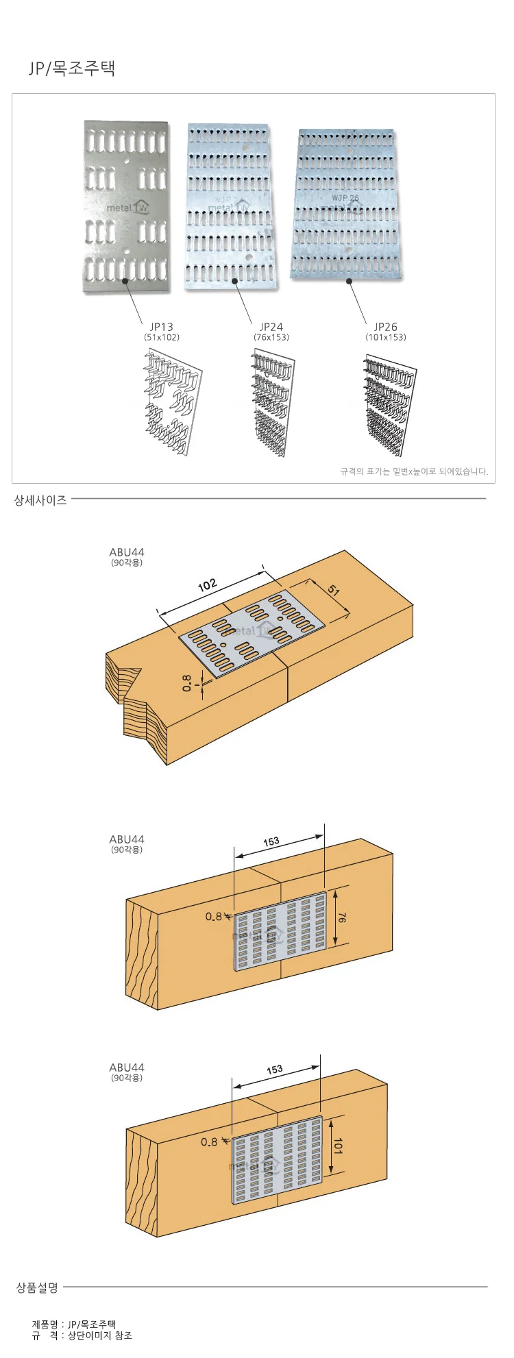 JP 목조주택 상세2