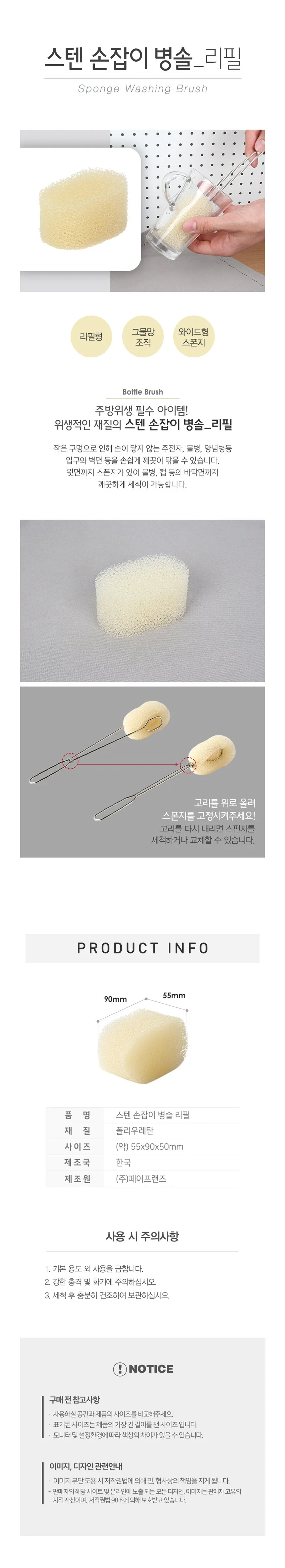 스텐 손잡이 병솔(리필) 상세1