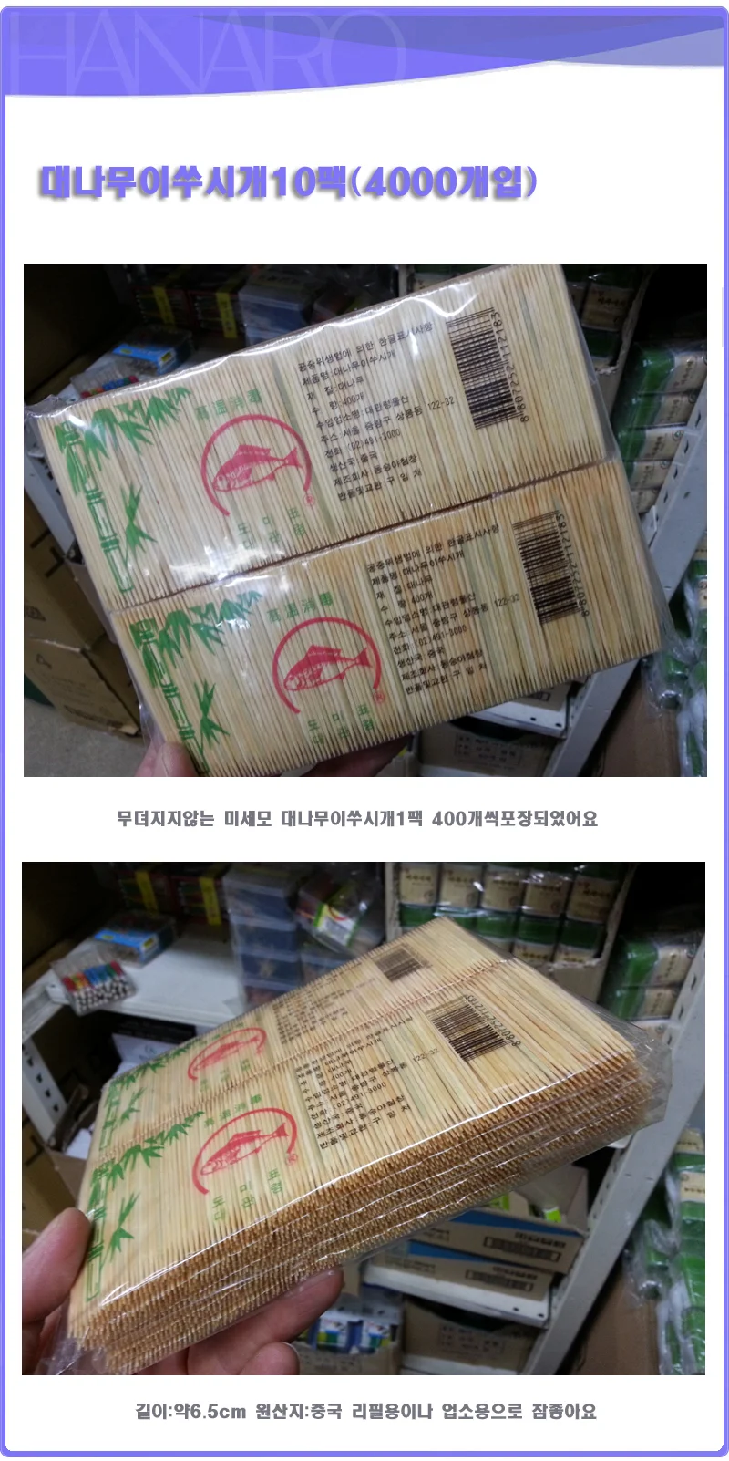 우드 미세모 위생지 4000개입 상세1