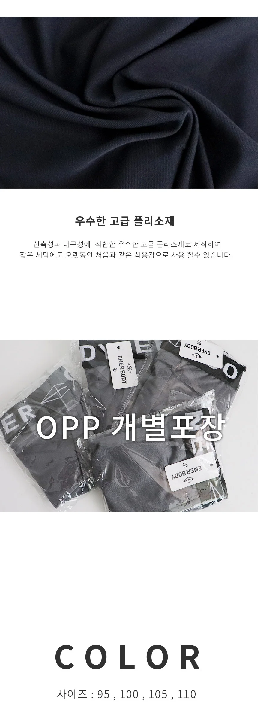에너바디 남성드로즈 팬티 상세4