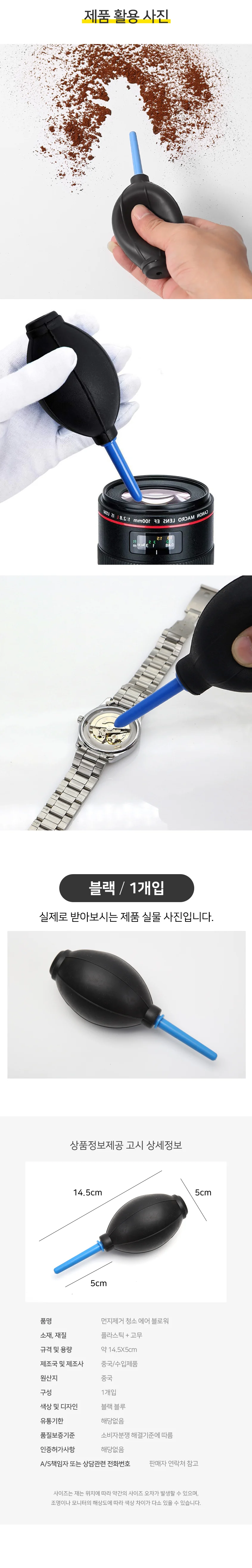 혀니추천 에어 블로워 노트북클리너 상세3