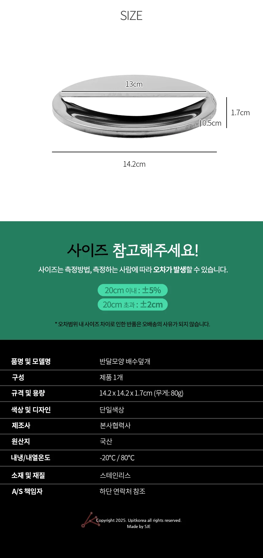 반달 배수구커버 씽크대배수구뚜껑 스텐싱크대커버 배수덮개 상세2