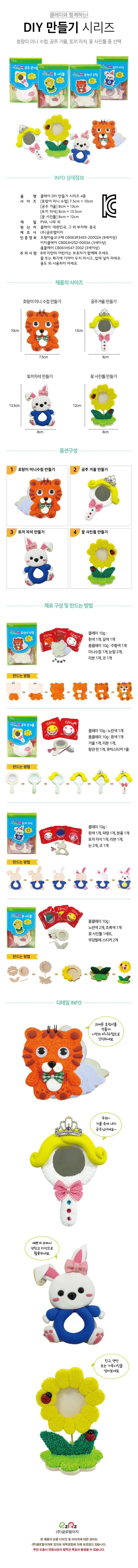 뚝딱 DIY 토끼 자석 만들기 상세1