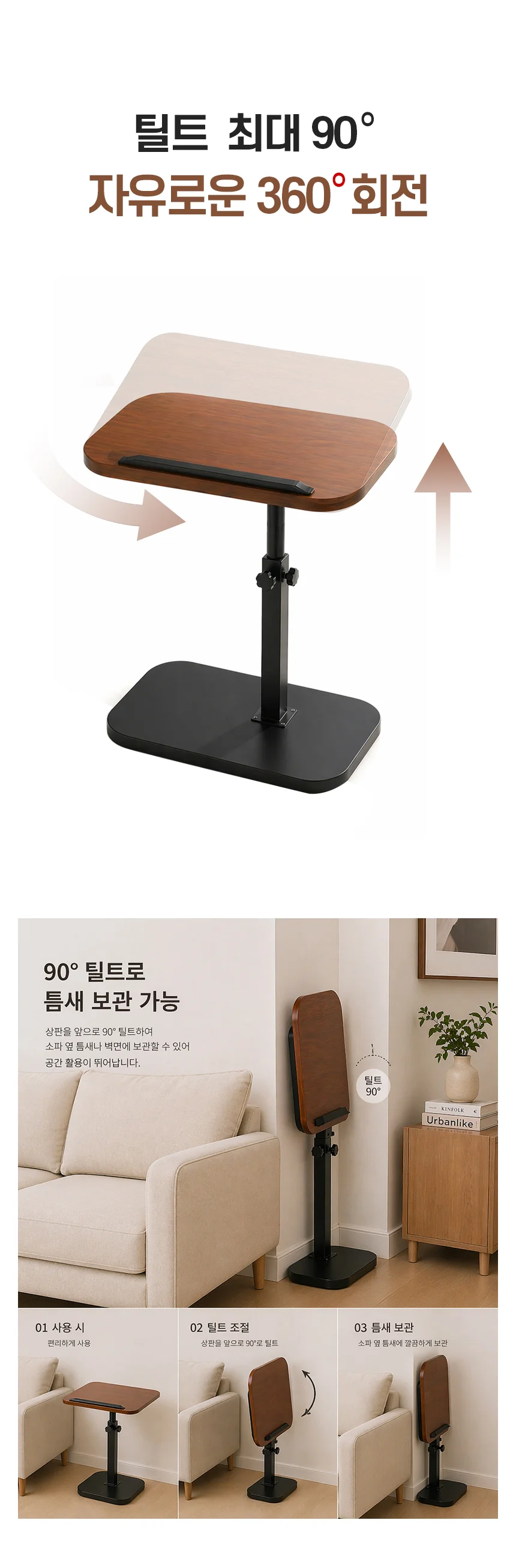 노트북 소파 회전 침대 사이드 테이블 상세5