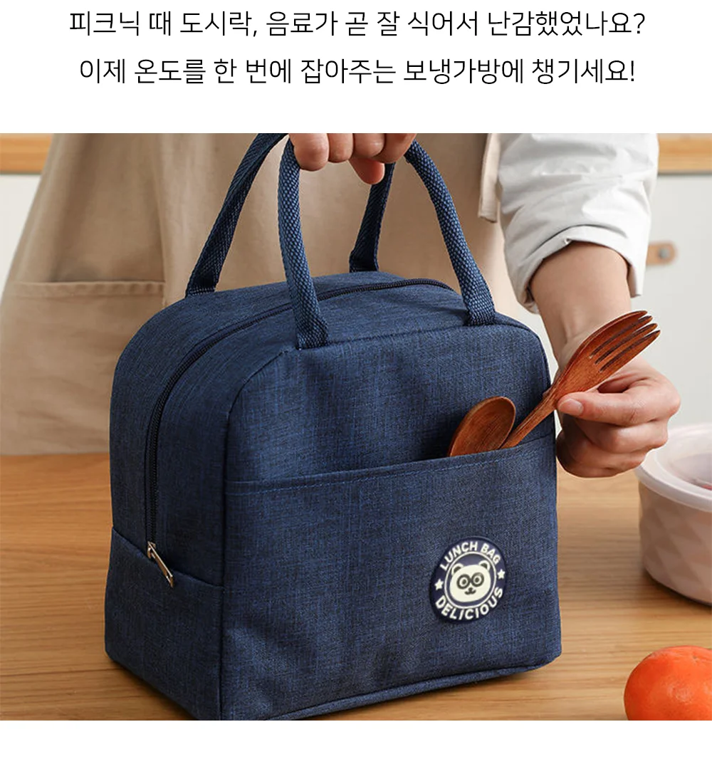 이유식 보냉백 아기휴대용가방 피크닉 유아외출가방 상세2