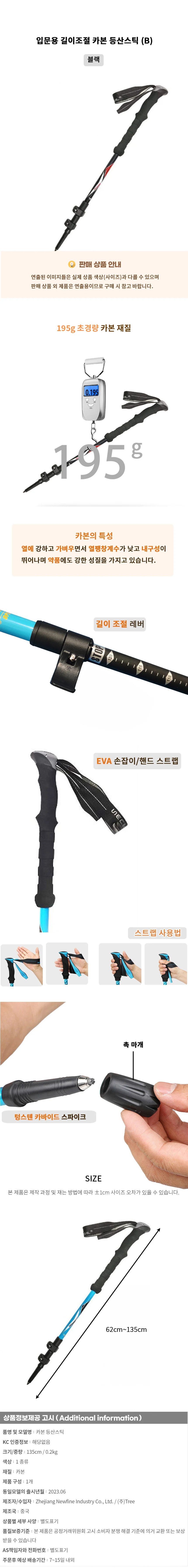 입문용 길이조절 카본 등산스틱(B) (블랙) 상세1