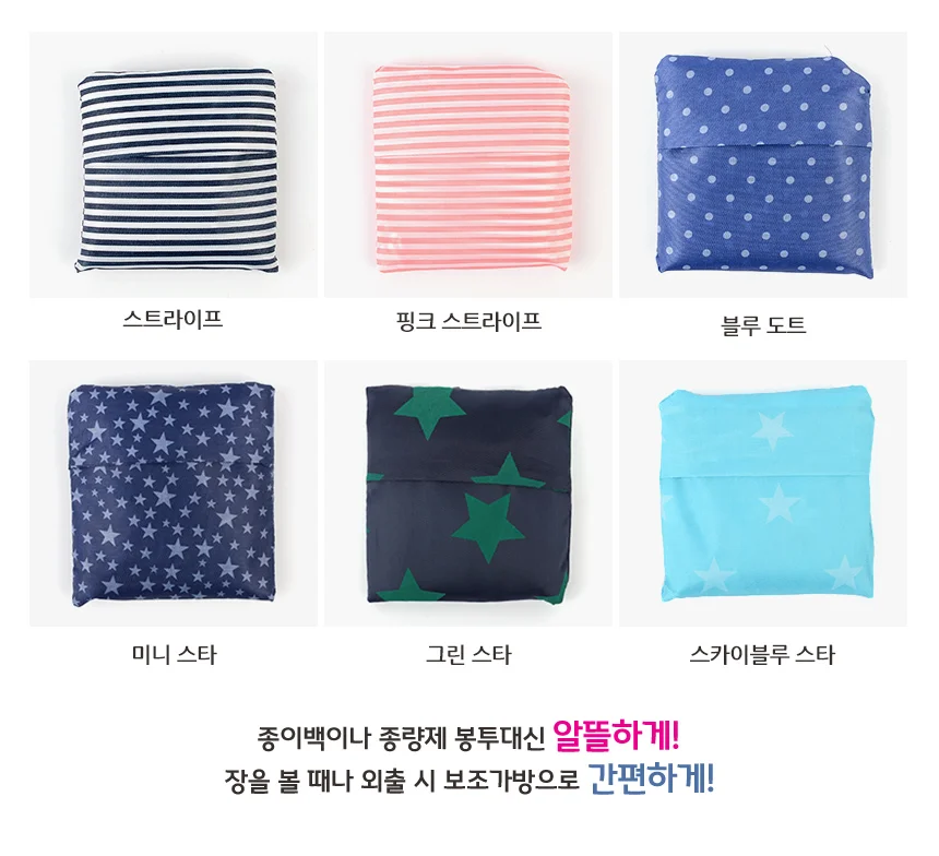 접이식 포켓 디자인 시장바구니 상세2