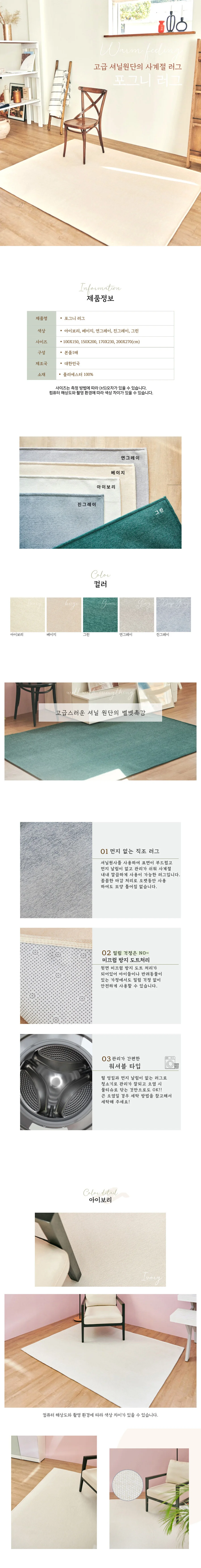 매직크린 포그니 사계절 러그 100x150 진그레이 상세1