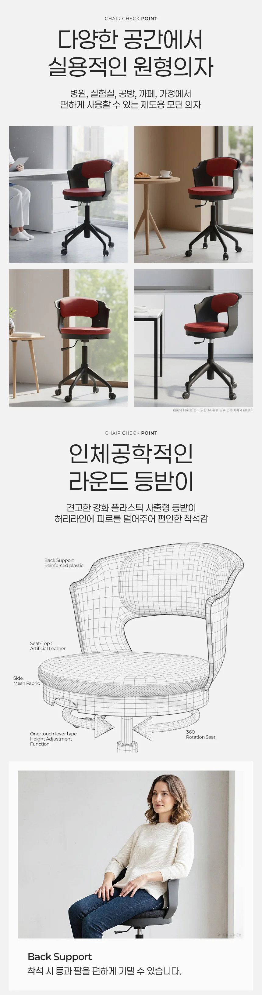 국산 원형의자 등받이 이동식 회전 바퀴 작업 의자 상세2