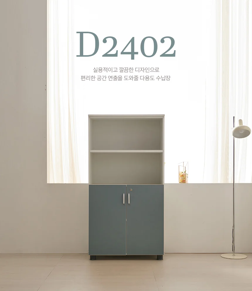 디포랙 4단 잠금형 도어 수납장 800 상세1
