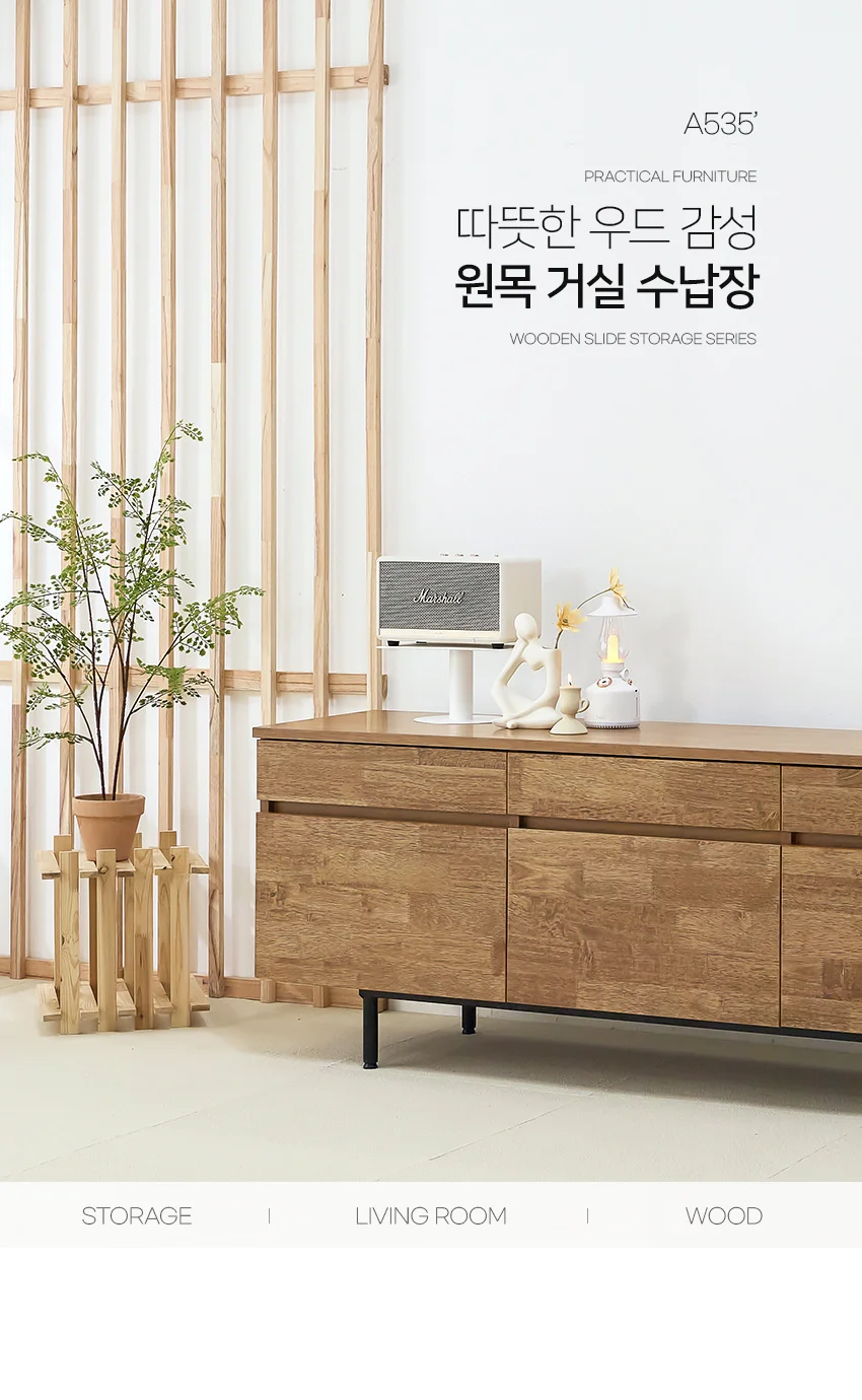 원목 거실 수납장 인테리어 서랍장 거실장 티비다이 2000 상세1