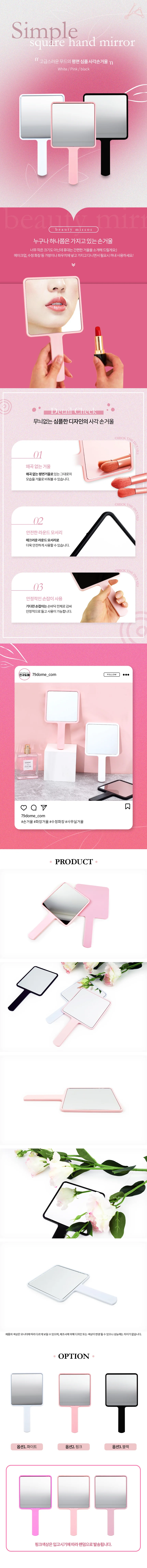 손잡이 평면 사각손거울 가구 교체 수리용 상세1