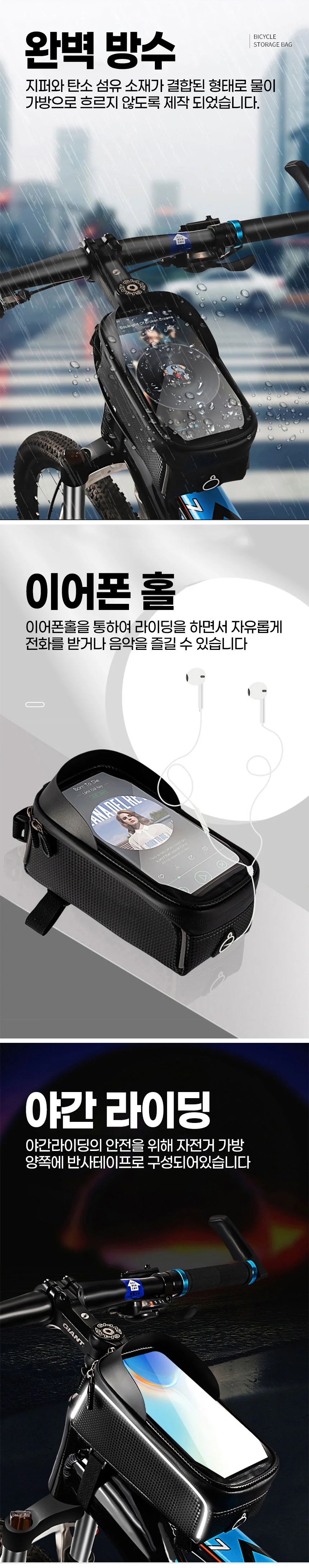 킥보드가방 핸드폰수납가방 핸들바가방 투어링백 핸들바백 자전거핸들바가방 상세이미지
