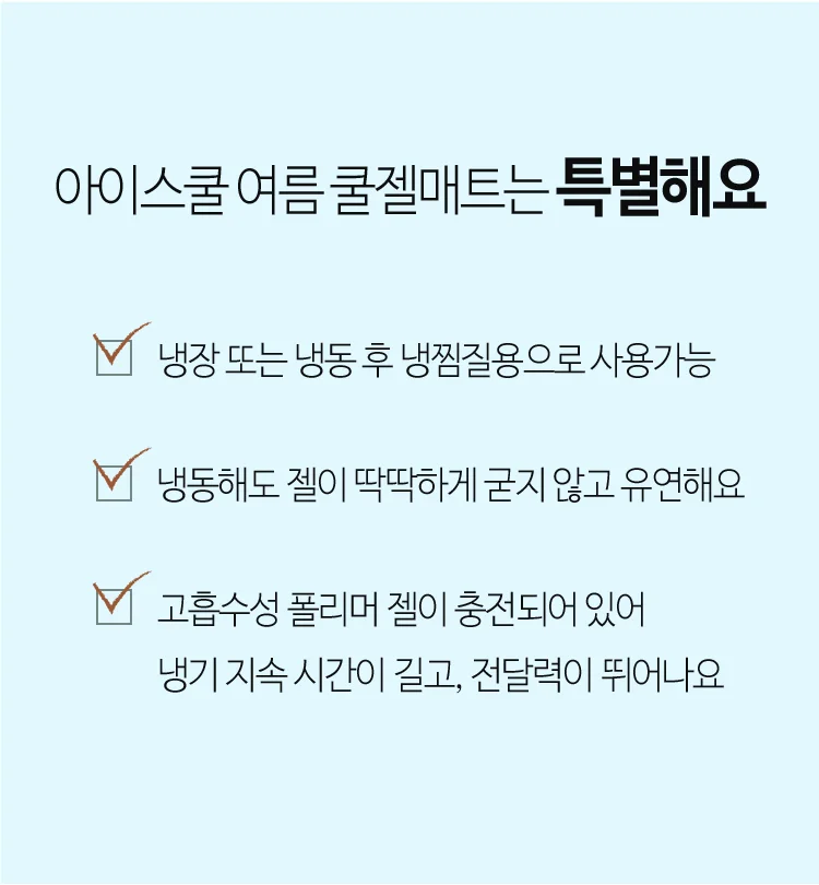 여름 아이스 냉감 쿨 매트 쿨링패드 상세2