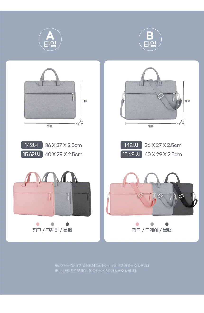 15.6인치 노트북 라이트 서류가방 노트북가방 14인치 파우치 서류가방 가방 상세3
