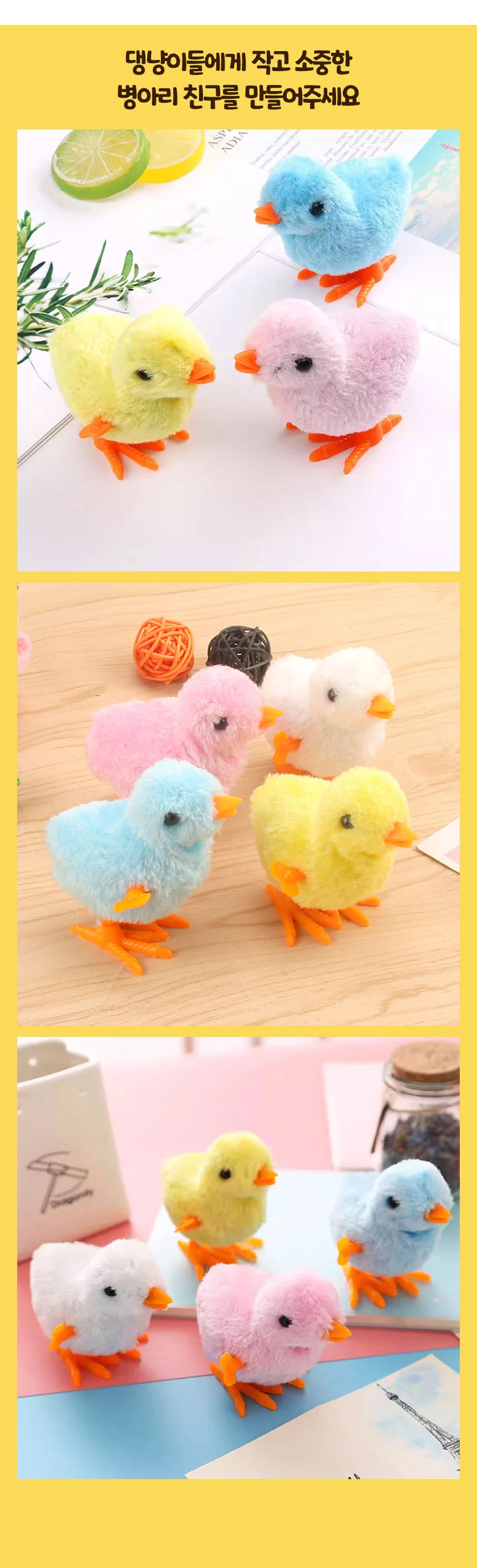 PET 강아지 고양이 움직이는 병아리 태엽 장난감 상세3