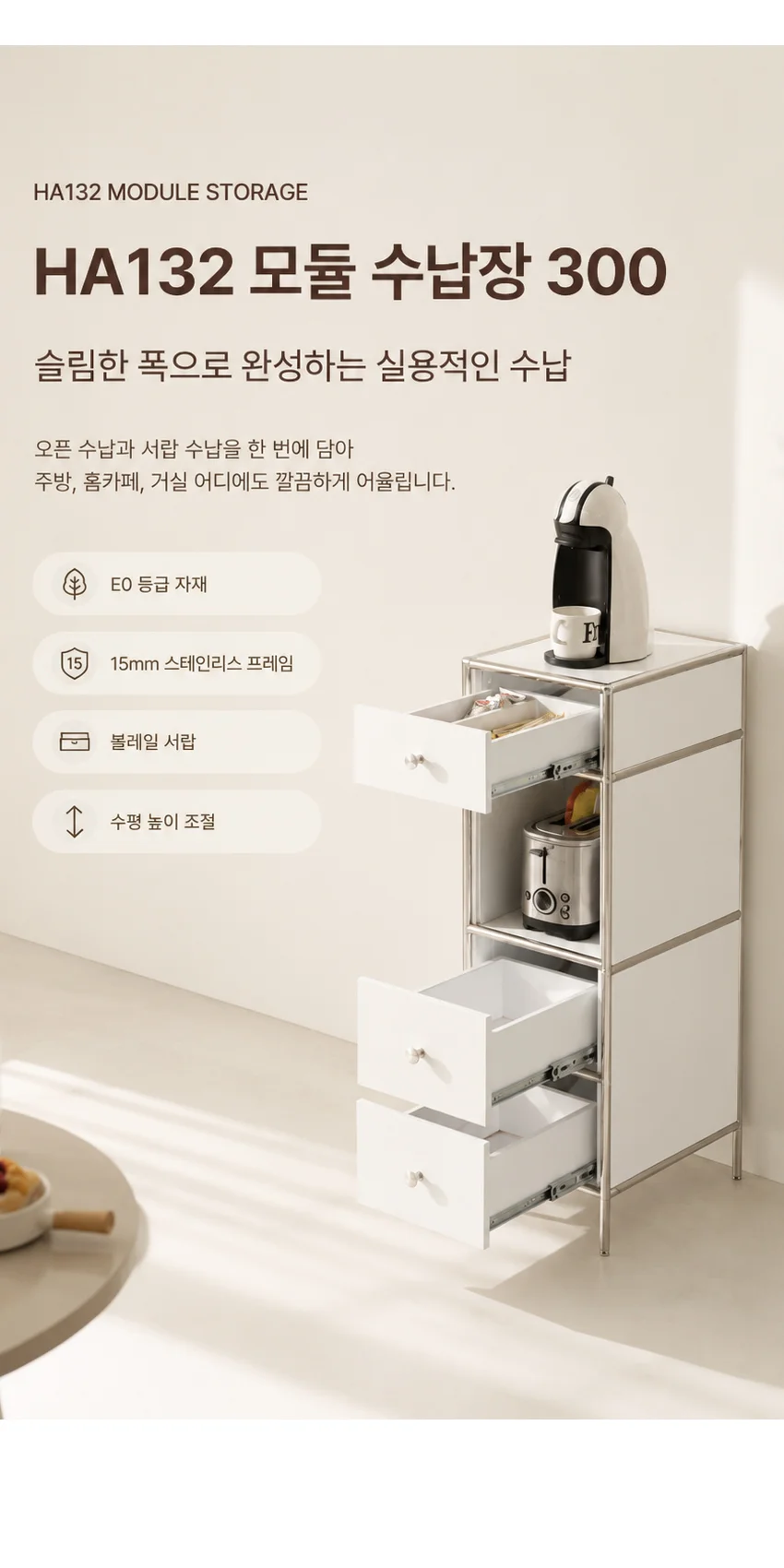 가구산책 모듈 주방 수납장 300 OK131 상세2