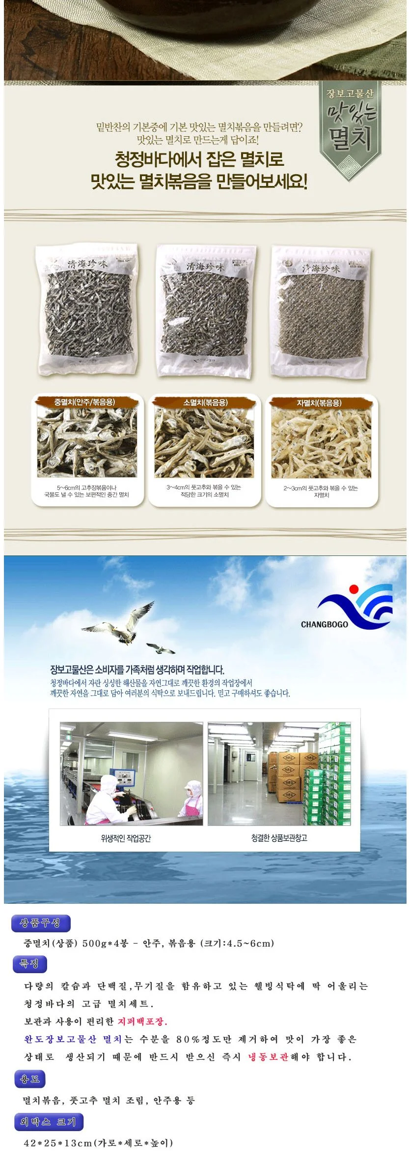 중멸치 2kg 볶음 안주용 상세2