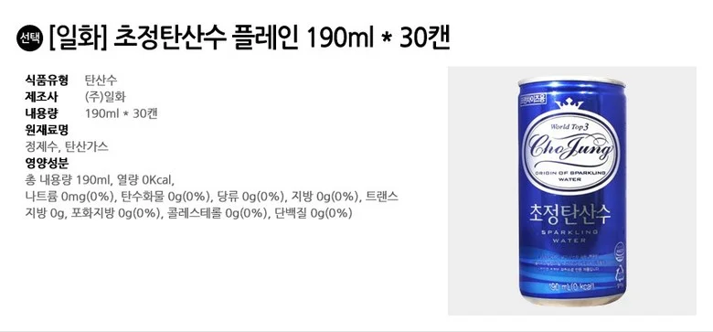일화 초정탄산수 플레인 190ml x 30캔 상세2