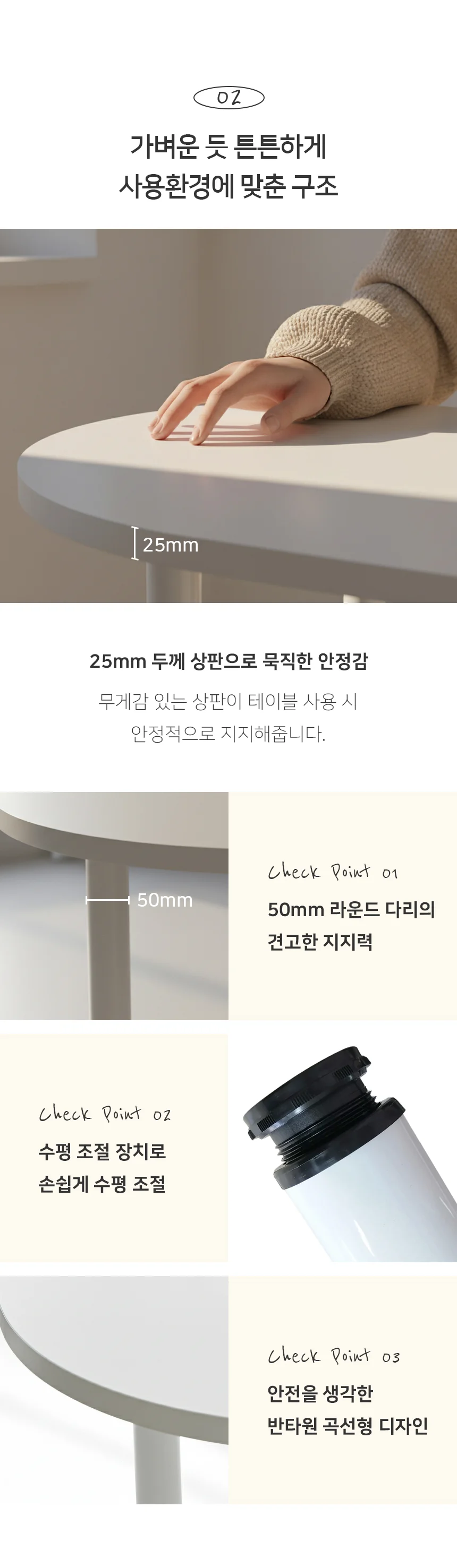 화이트 다이닝 식탁 반타원 테이블 상세5