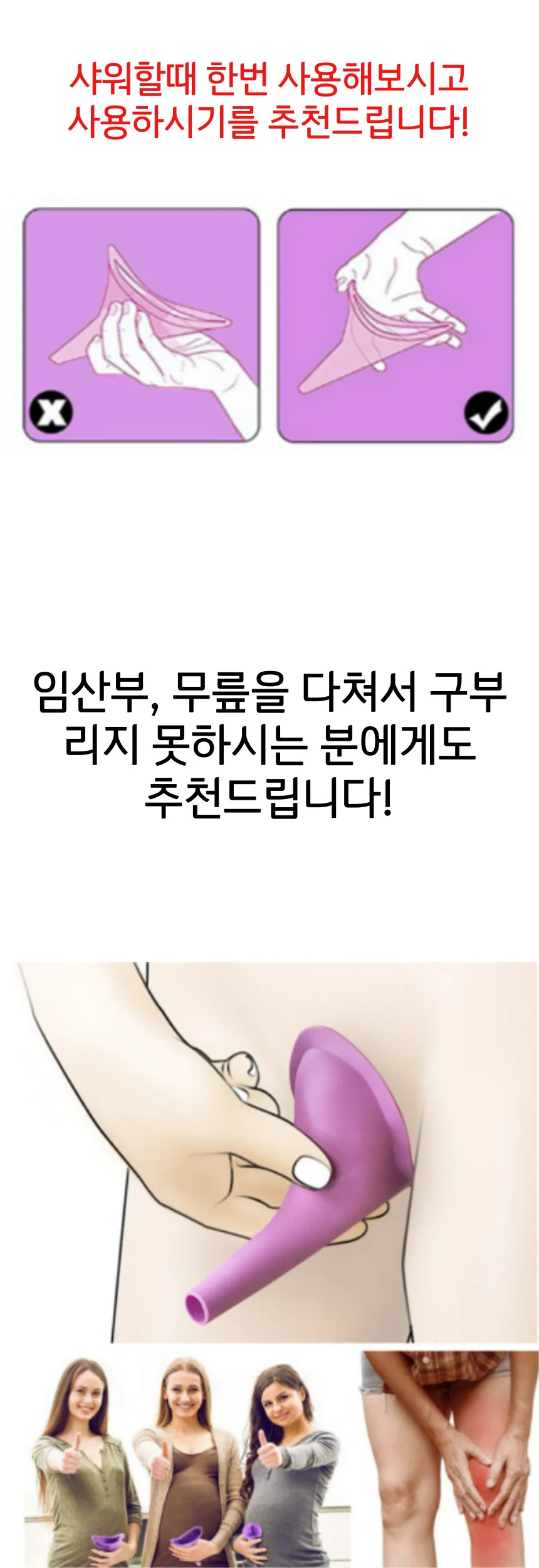 서서 볼일 휴대용 간이 여성 소변기 캠핑 여성 환자 상세5