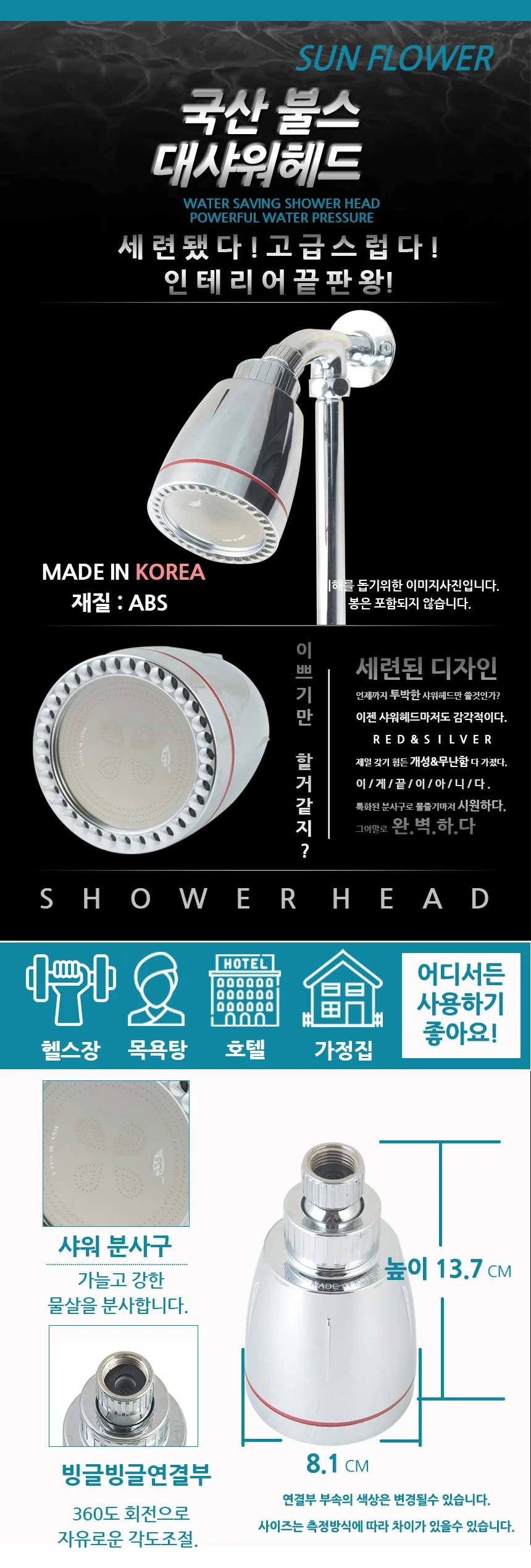 샤워기헤드 불스 입식 고정 헬스장 헬스장 대샤워 사우나 대샤워헤드 헤드 상세1