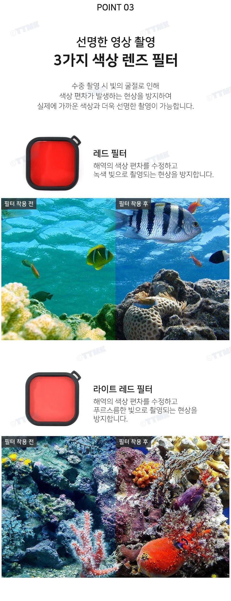 렌즈 히어로 레드 방수케이스 액션캠필터 렌즈필 상세5