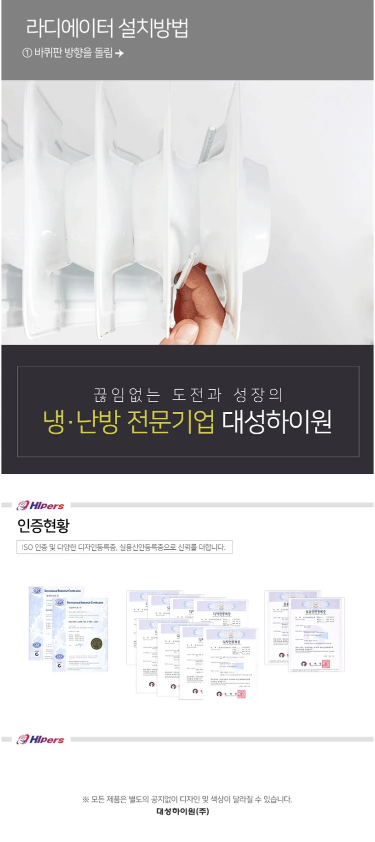 대성하이원 전기 라디에이터 5핀 히터 방열기 DHR-050 상세5