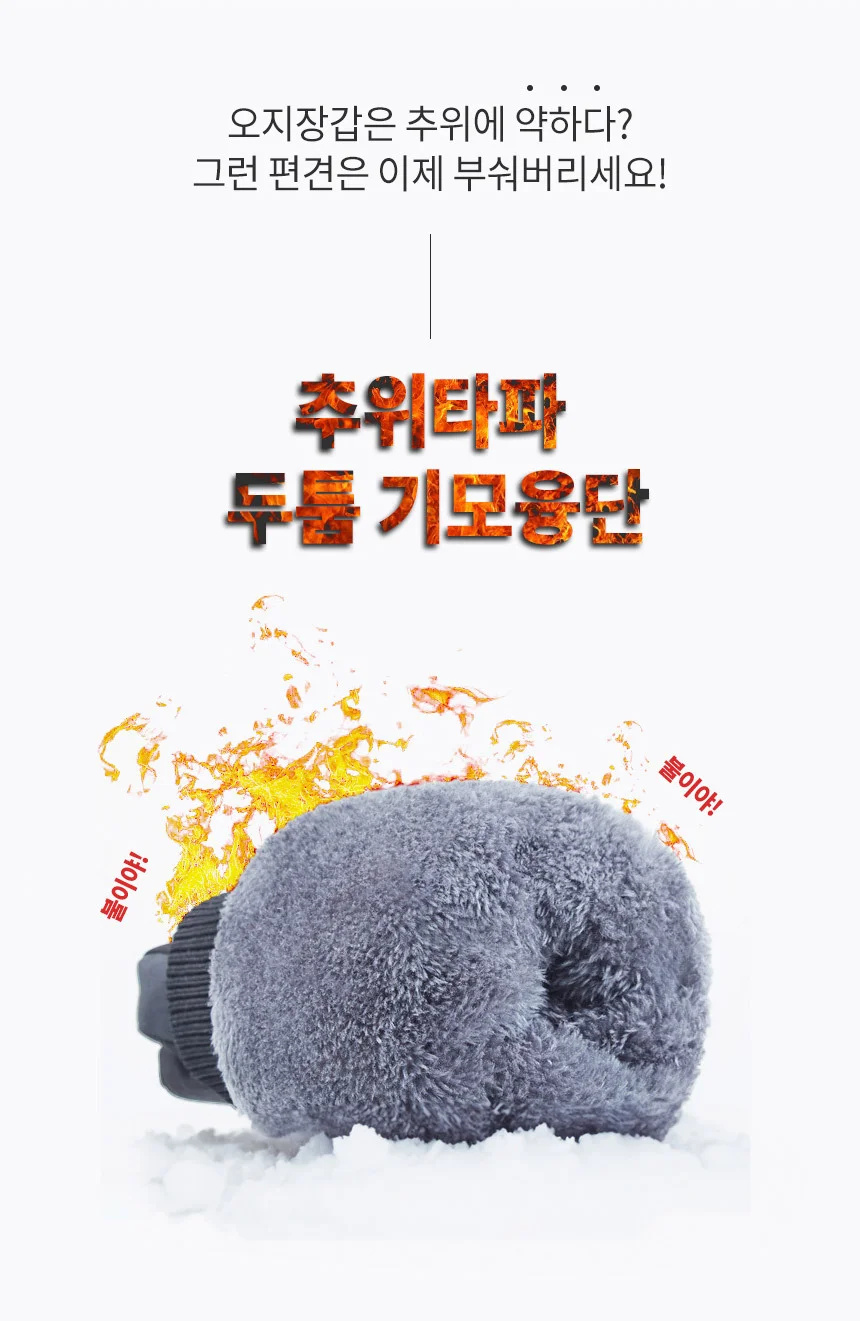 방한 장갑 히트 웨이브 방수 스키 발열 기모 글러브 상세3