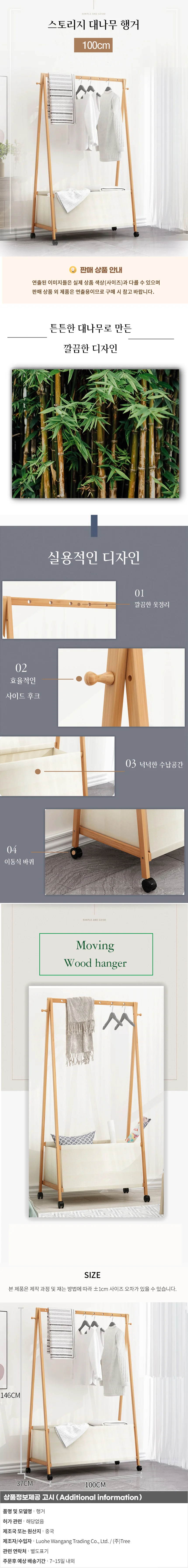 스토리지 대나무 행거 (100cm) 상세1