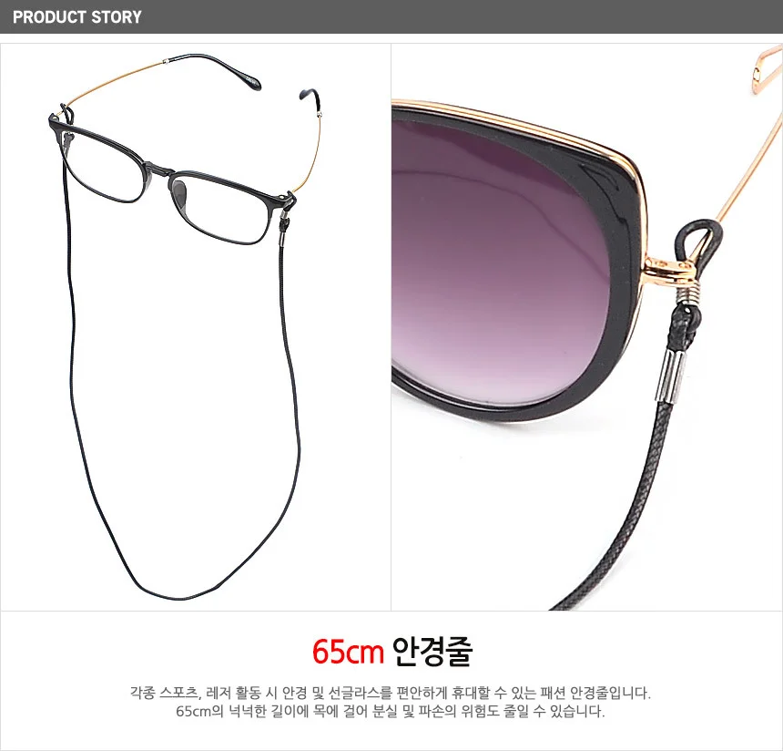 65cm 안경줄 상세1