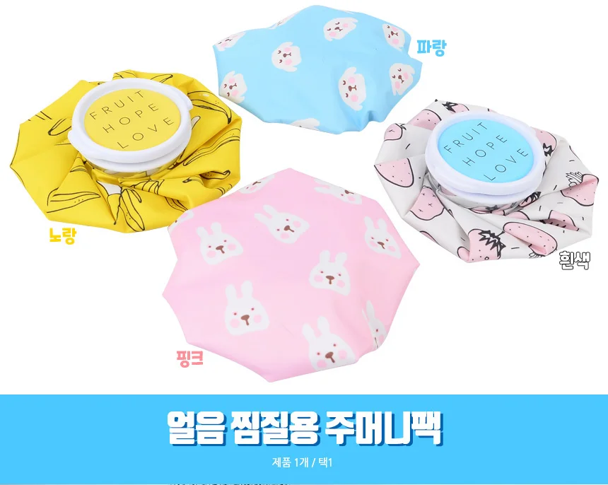 얼음 찜질 주머니 상세1