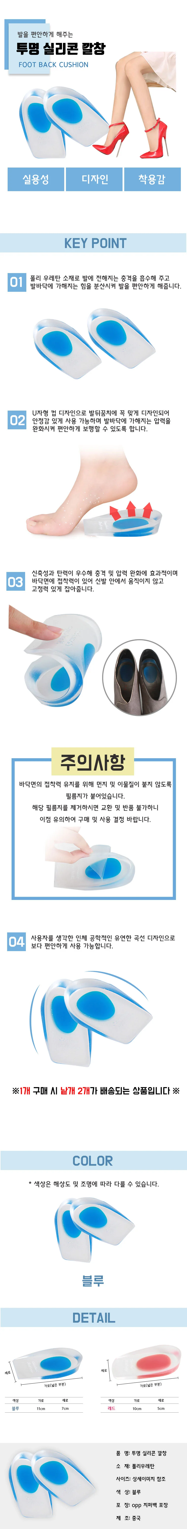 EVA 기능성 깔창/ 메모리폼 깔창/ 발 쿠션 상세3